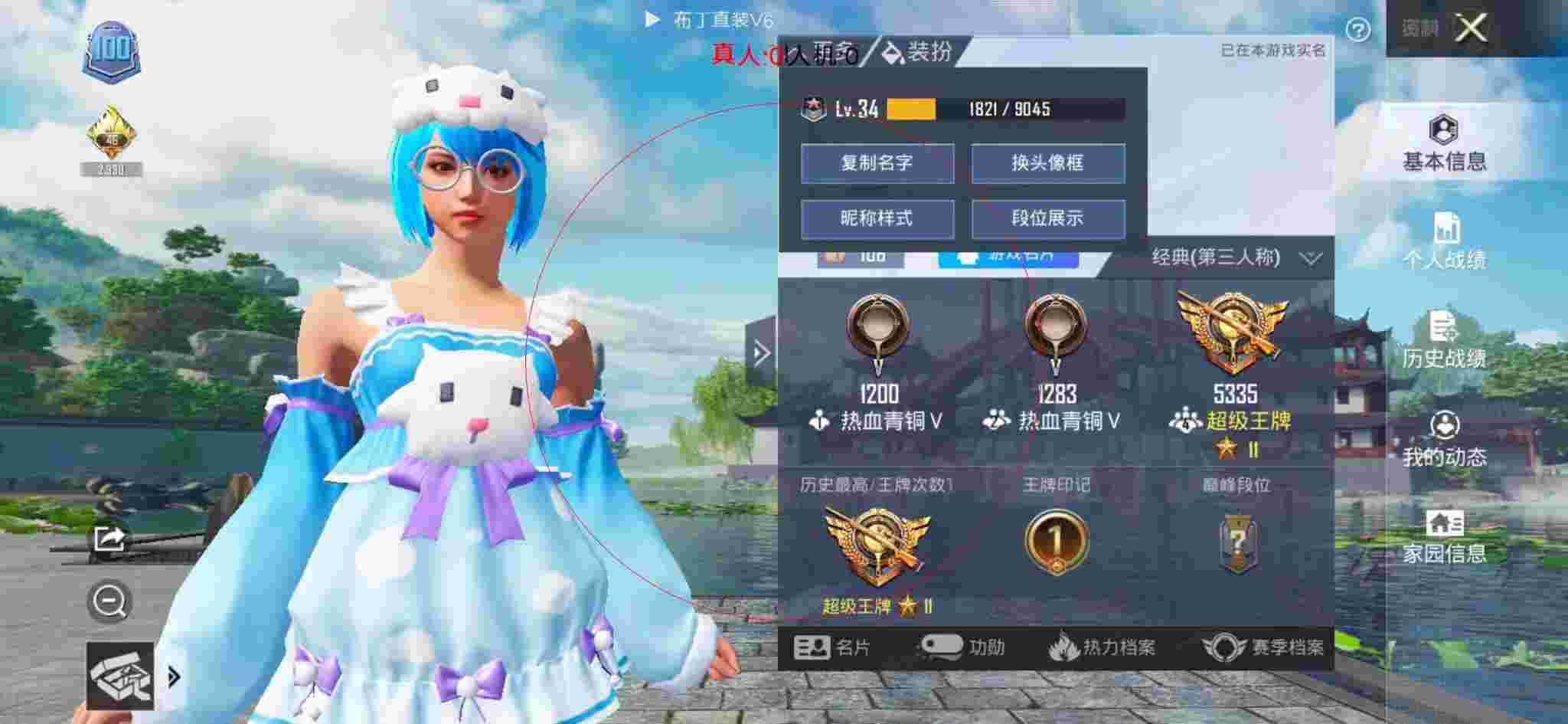 和平精英布丁直装透视 - 和平精英-账号免费送辅助预览图